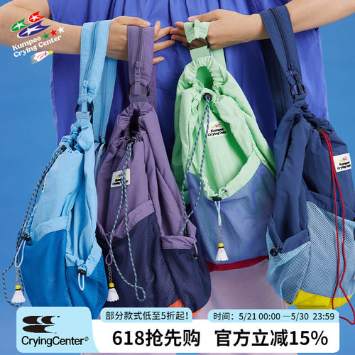 CryingCenterx薰风联名2.0撞色休闲束口羽毛球斜挎双肩包两用