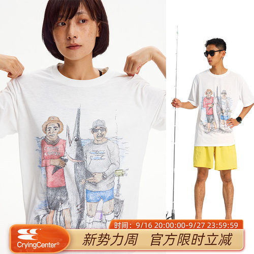 CryingCenter 吸湿速干仿棉感海钓大白TEE 哭喊中心