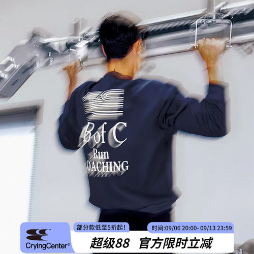 CryingCenter bofc 抗皱box圆领长袖卫衣 哭喊中心