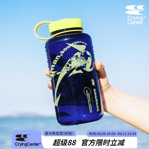 CryingCenterxOceanwe地球海豚大容量运动水杯1000ml 哭喊中心