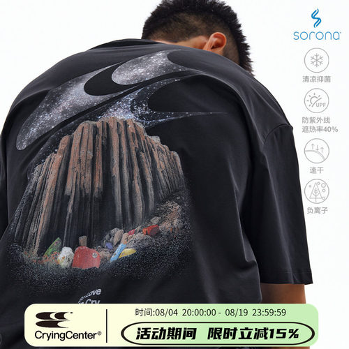 CryingCenter 速干凉感防晒石条山攀岩logo tee 哭喊中心