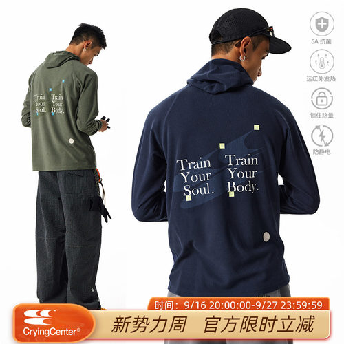 CryingCenter抗静电绒面华夫格哈苏线撞色运动长袖户外连帽衫男女
