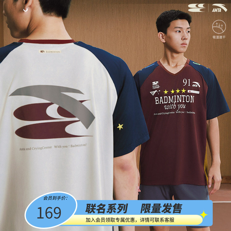 CryingCenterx超级安踏联名 羽毛球系列比赛服短袖T恤 哭喊中心