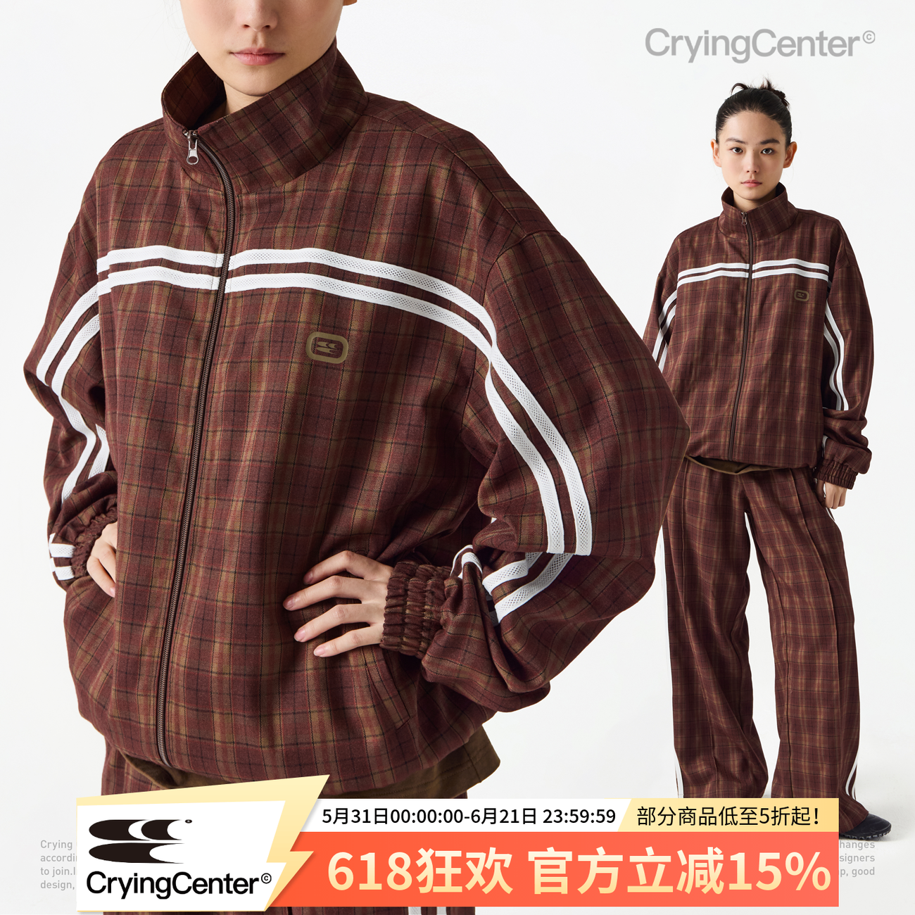 CryingCenter 红棕双杠格纹运动夹克上衣裤子套装 哭喊中心