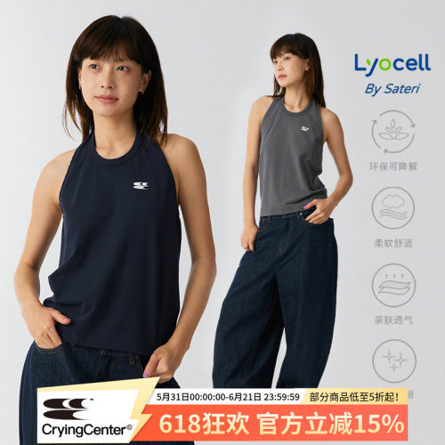 CryingCenter 绒感挂脖露背休闲攀岩训练小背心 哭喊中心