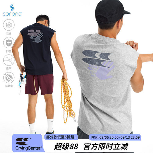 CryingCenter索罗娜抗菌抑臭凉感透气裂纹logo背心休闲运动