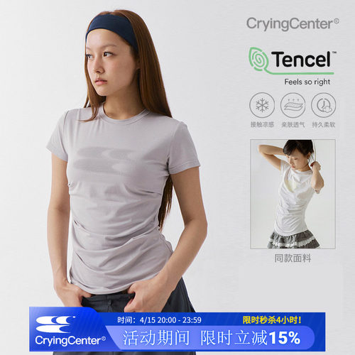 CryingCenter新配色凉感系列天丝莫代尔渐变logo褶皱收腰上衣