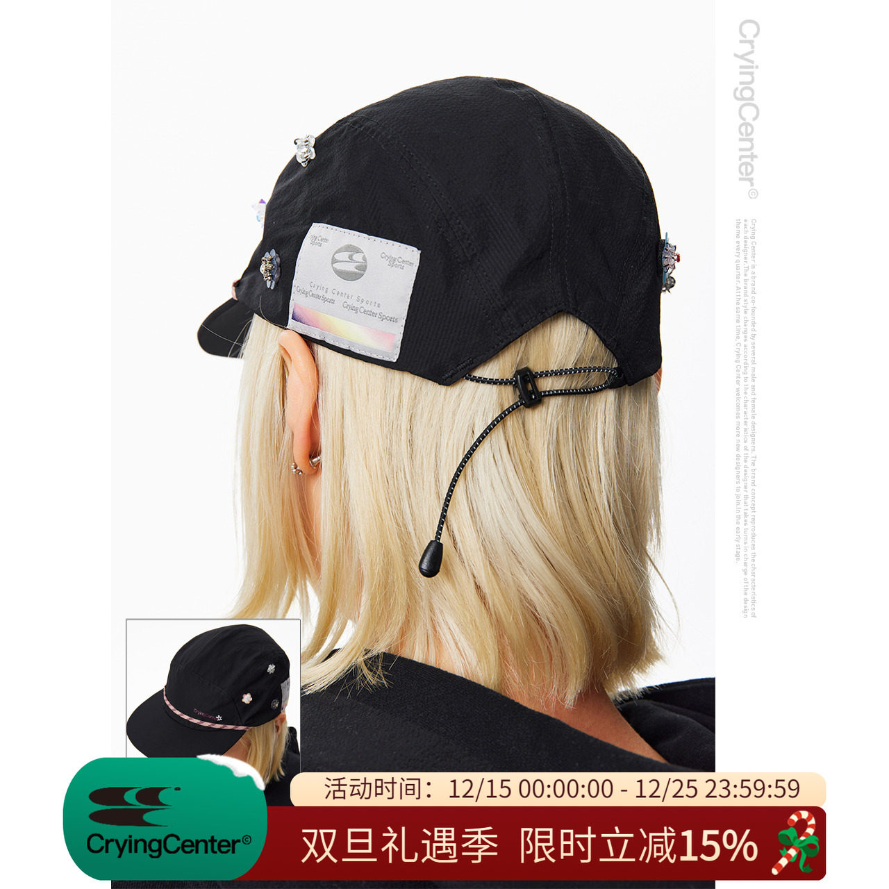 CryingCenter 立体珠花抽绳运动骑行户外徒步鸭舌帽 哭喊中心