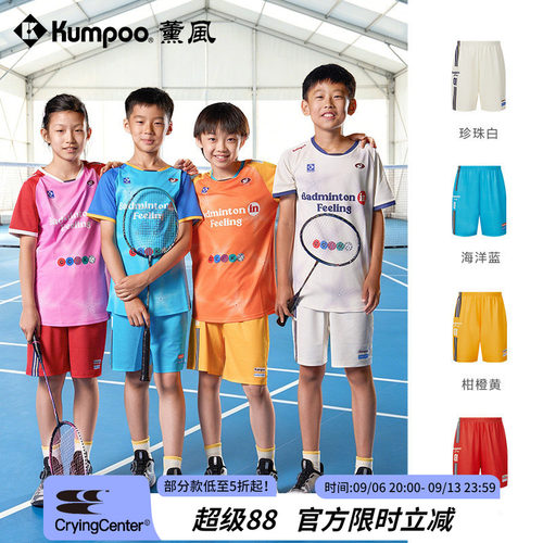 CryingCenter x Kumpoo薰风联名2.0 速干短裤童装 哭喊中心