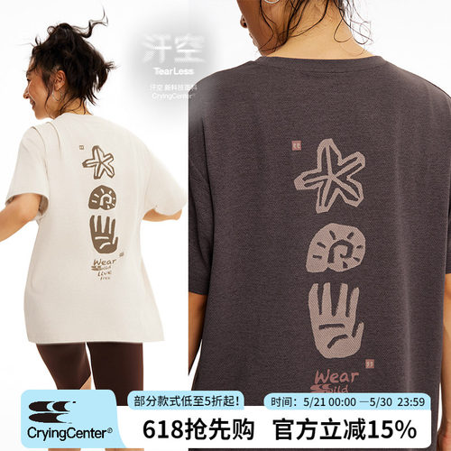 CryingCenter 汗空面料汗渍隐身图腾印花T恤 男女款 哭喊中心