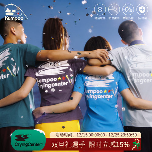 CryingCenterxkumpoo薰风羽毛球联名印花男女运动凉感吸湿速干tee