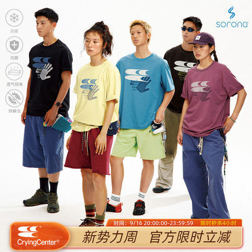 CryingCenter索罗娜凉感经典透气T恤裂纹logo攀岩tee 抗菌抑臭