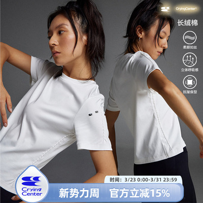 CryingCenter 长绒棉系列-方块正肩圆领女款短袖tee 哭喊中心