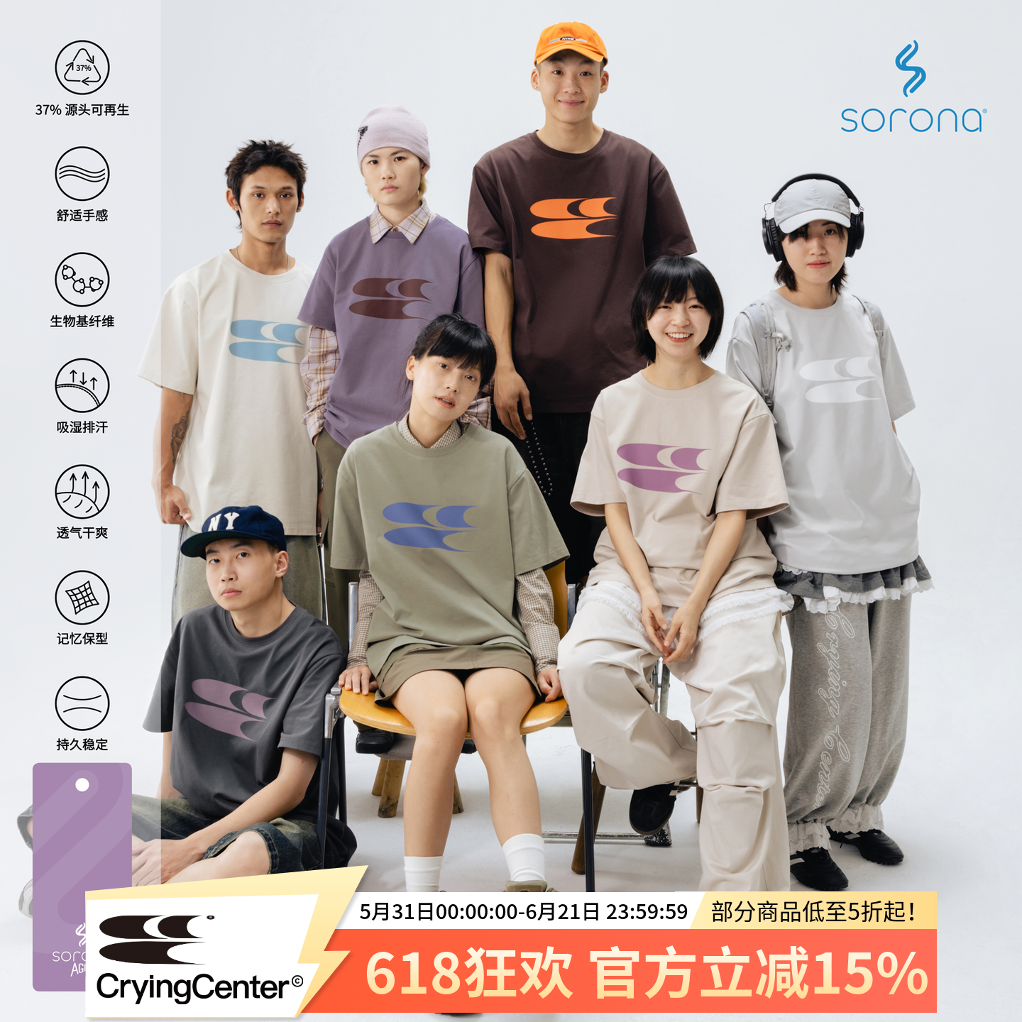 CryingCenter 经典标准LogoT恤情侣宽松圆领新配色版型索罗娜