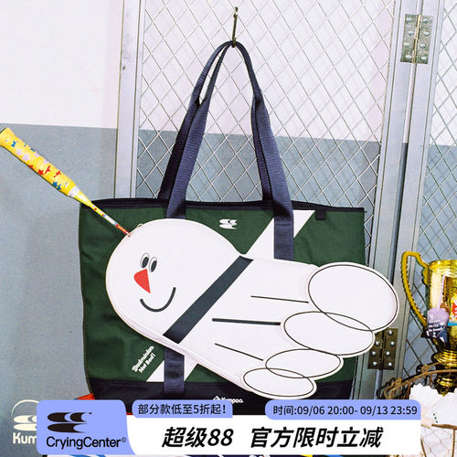 CryingCenter×kumpoo薰风羽毛球联名系列羽毛球单肩托特单肩包