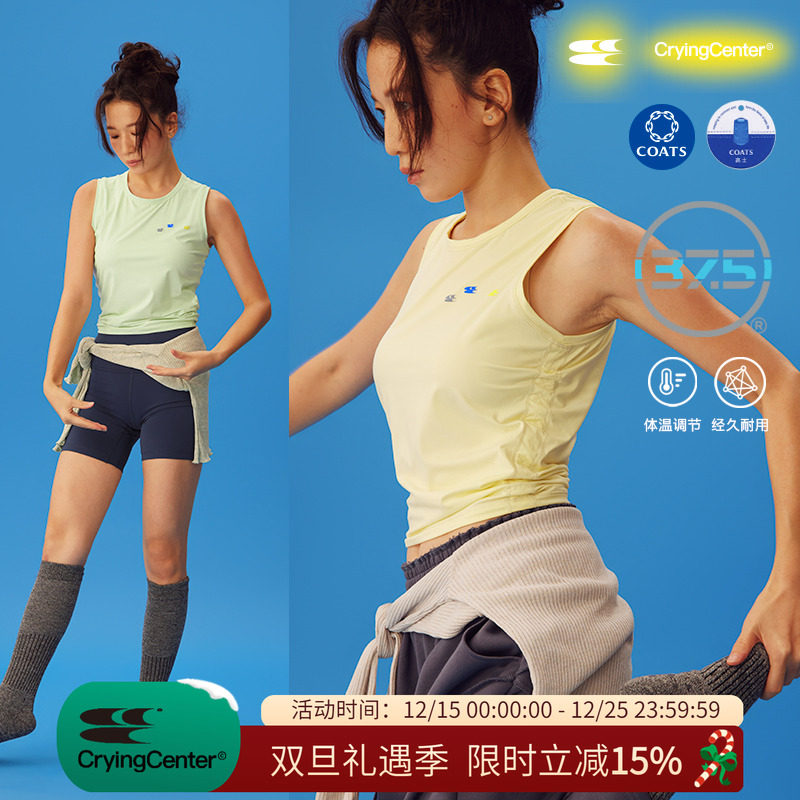 CryingCenter 37.5™技术 小logo三色运动背心 哭喊中心