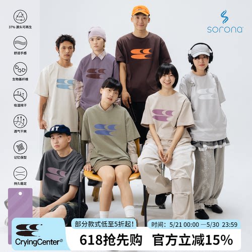 CryingCenter 经典标准LogoT恤情侣宽松圆领新配色版型索罗娜