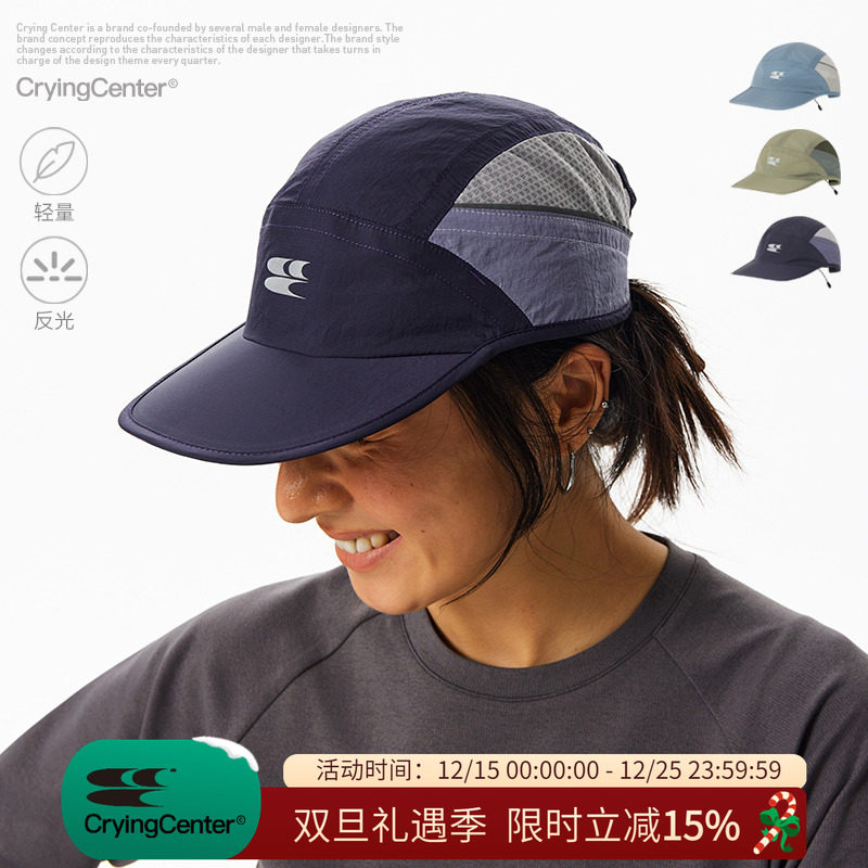 CryingCenter户外轻量透气网眼拼接反光鸭舌帽训练骑行跑步帽子
