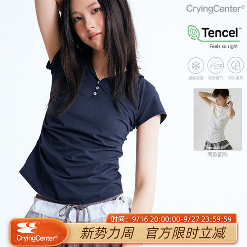 CryingCenter 兰精莫代尔凉感漩涡连帽紧身褶皱上衣 哭喊中心