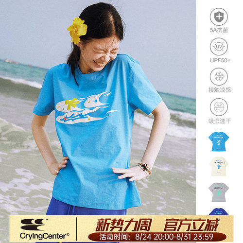 CryingCenterxhidive联名潜水系列印花男女款运动凉感吸湿速干tee