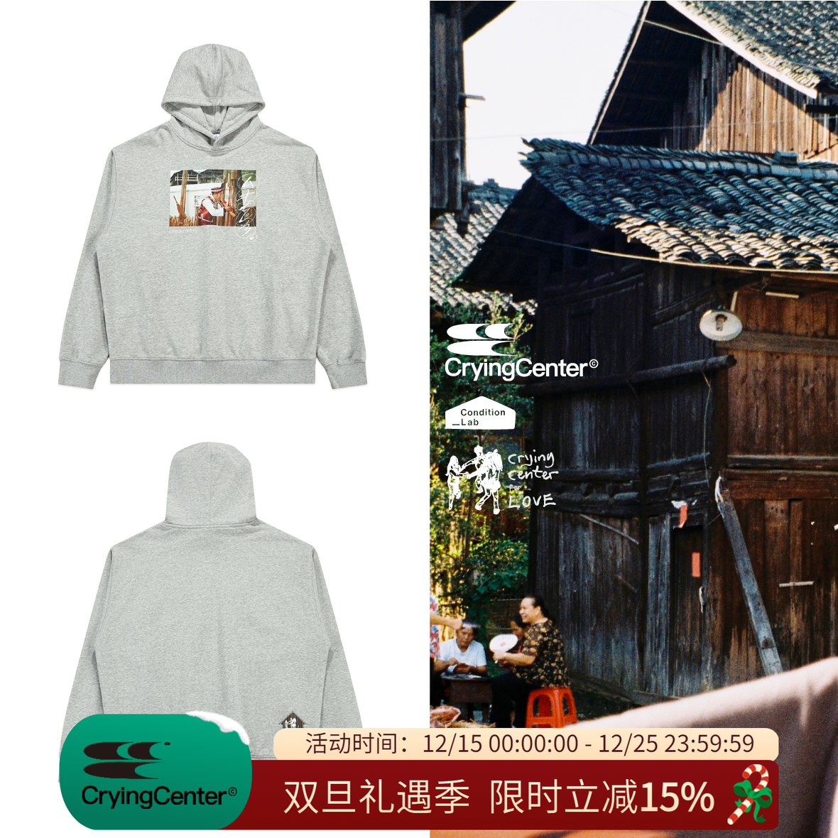 CryingCenter x Condition_Lab 泪屋公益合作款 侗族语言连帽卫衣
