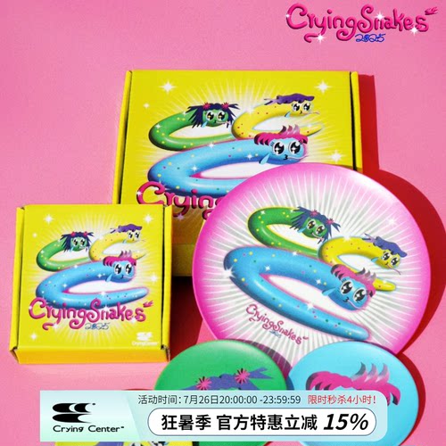 cryingcenter平盘环保级竹纤维