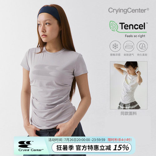 CryingCenter新配色凉感系列天丝莫代尔渐变logo褶皱收腰上衣