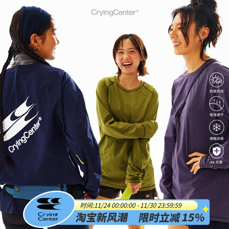CryingCenter经典撞色轻量吸湿速干户外马拉松运动跑步训练服长袖
