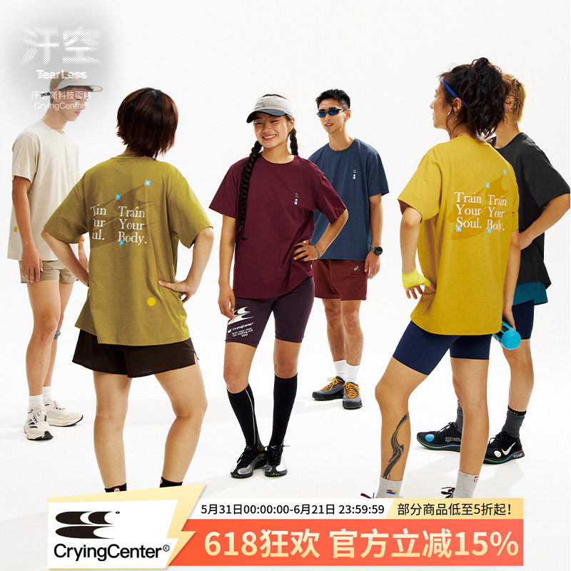CryingCenter汗空面料跑步运动路径标点短袖中性训练服