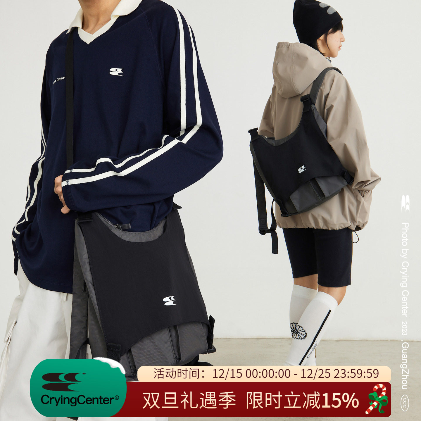 cryingcenter日常休闲出游