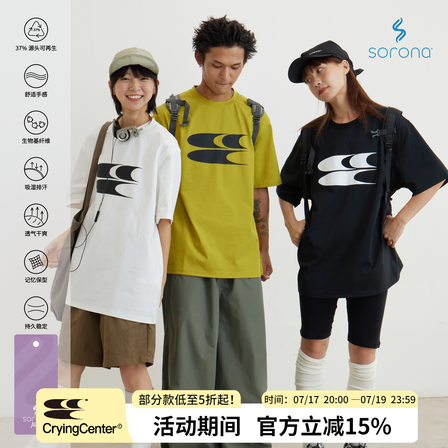 CryingCenter 姜黄3C经典logoT恤索罗娜环保面料全新升级哭喊中心