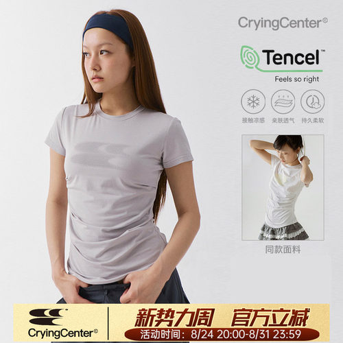 CryingCenter新配色凉感系列天丝莫代尔渐变logo褶皱收腰上衣