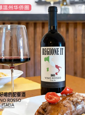 意大利VINO ROSSO意图001 REGIONE IT托斯卡纳产区干红葡萄酒13度