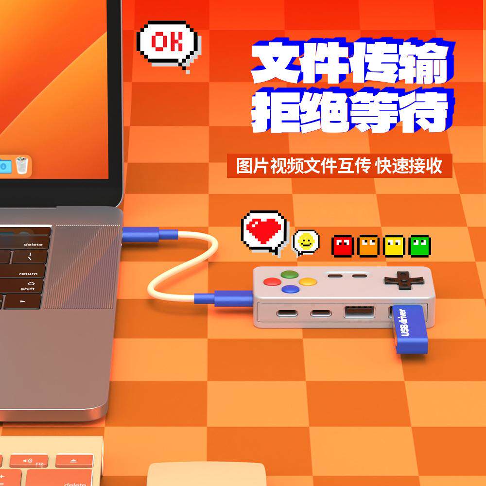 创意个性卡通游戏造型HUB四合一 多口拓展鼠标键盘U盘转换器接头