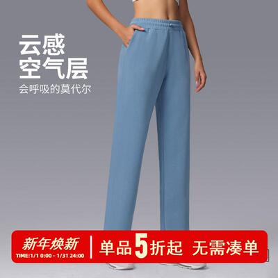 莫代尔Softstreme垂感瑜伽裤运动休闲直筒裤阔腿显瘦宽松高腰女裤