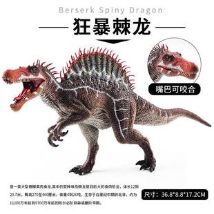 仿真大号食肉恐龙模型狂暴棘龙棘背龙暴虐霸王龙儿童玩具男孩礼物