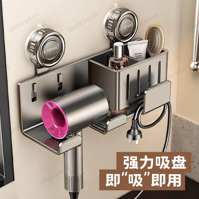 卫生间吸盘吹风机置物架电吹风支架家庭洗漱台壁挂风筒整理收纳架,家庭/个人清洁工具,吹风机置物架,淘宝优惠券,粉丝福利购,淘宝优惠卷