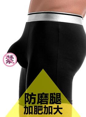 XL~7XL男士内裤男平角阴囊托囊袋枪弹加长款运动分离防磨腿四角裤
