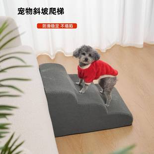 宠物楼梯狗狗上床台阶防滑爬梯斜坡可拆洗小型老年犬梯子床边沙发