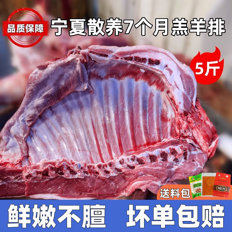 新鲜现杀宁夏滩羊肉农家散养