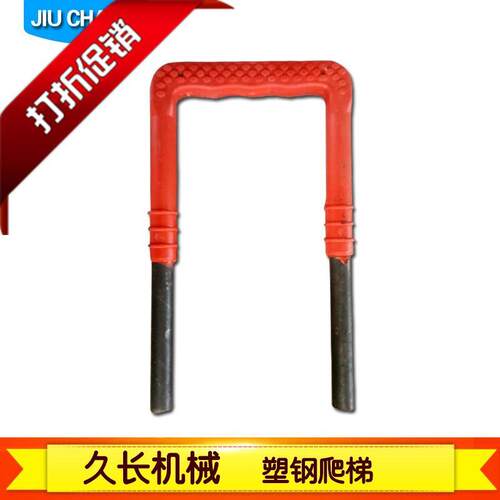 塑钢爬梯踏步包塑爬梯污水井踏步