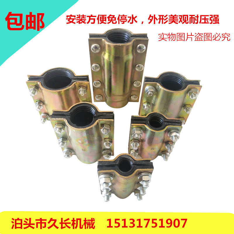 包邮哈夫节抢修接堵漏器水管活接头抱箍卡子分水三通法兰增接口