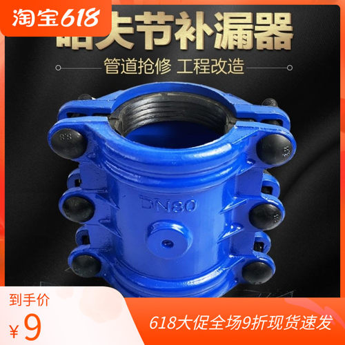 包邮哈夫节抢修快速接头