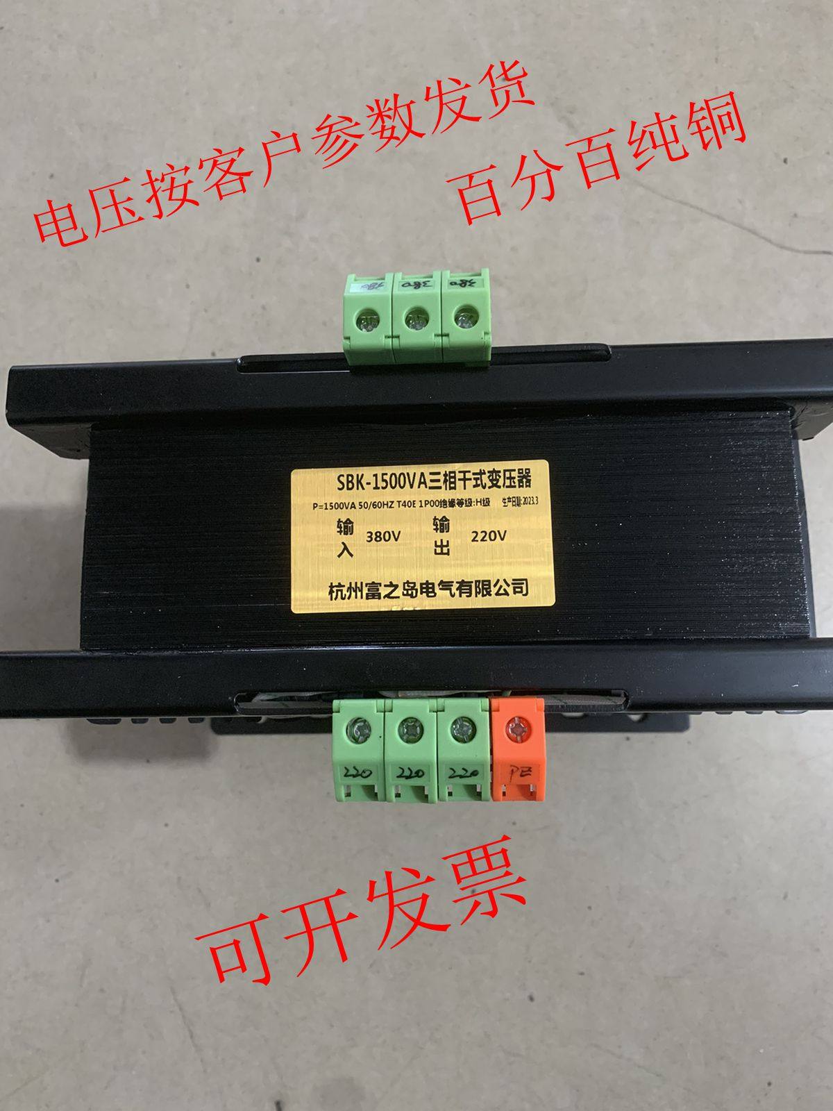 三相变压器SG/SBK-1500VA