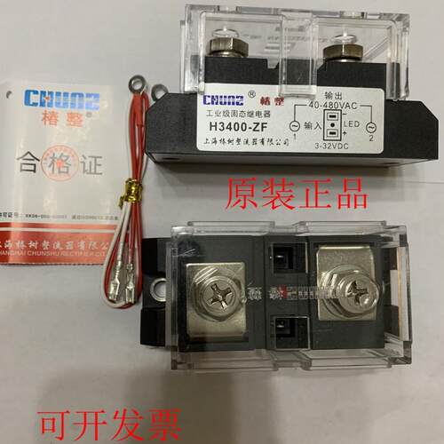 上海椿整固态继电器工业级