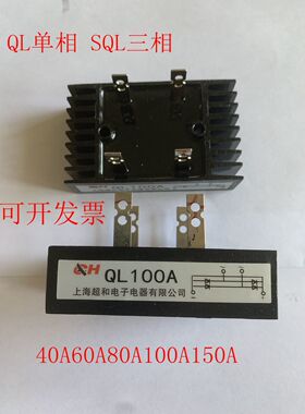 SQL100A1600V 80A 60A 40A 1200V三相整流桥SQL100-16 SQL16-10