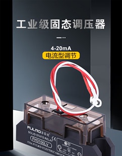 工业级固态调压器100A 20mA FH3100LV 模块 模拟量控制调功调压