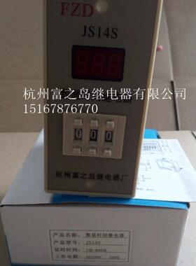 JS14S 数显时间继电器 2位 99S 9.9S 99M AC220V 380V 110V 24V