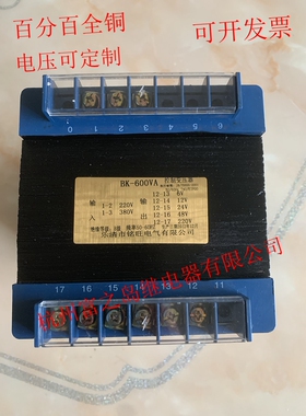 机床控制变压器BK-600VA380V220V变127V110V36V24V12V订质保全铜