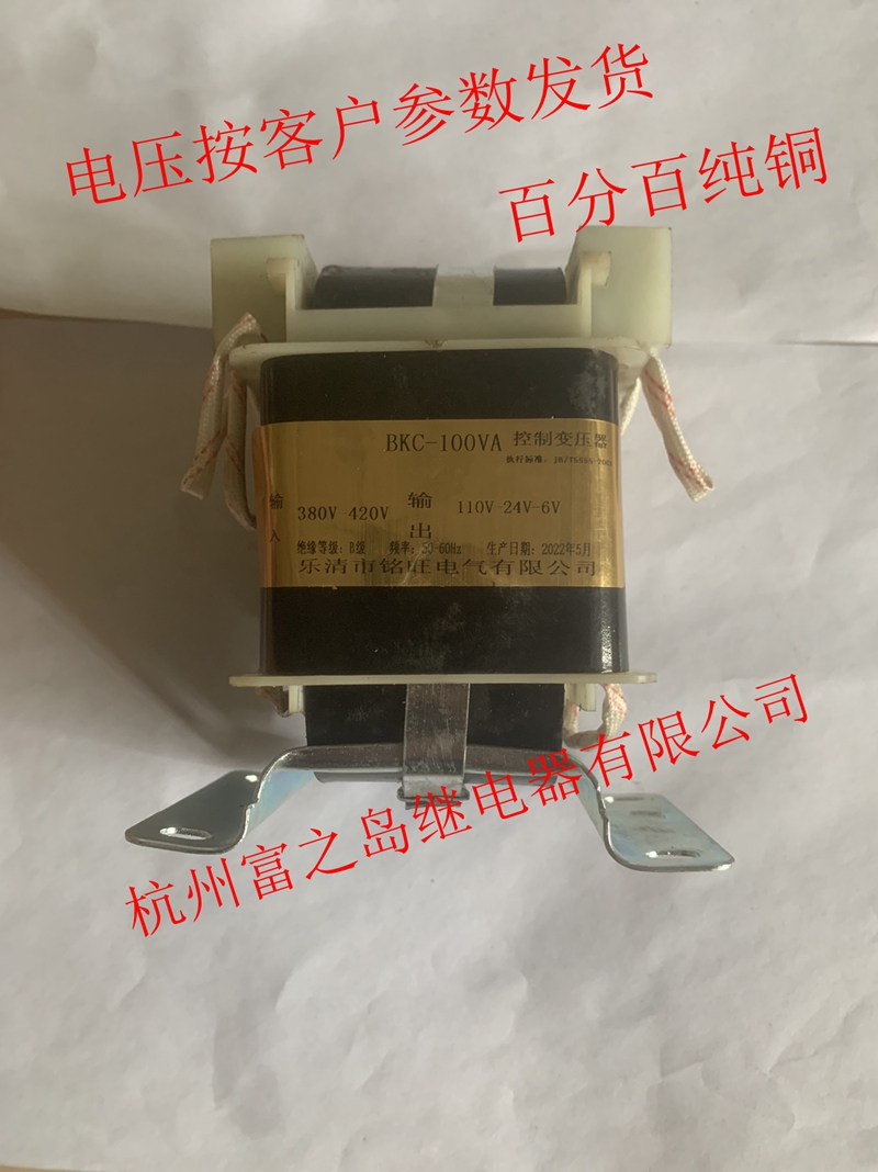 全铜控制变压器BKC-100VA1140V660V380V220V变220V110V36V24V12V 五金/工具 控制变压器 原图主图